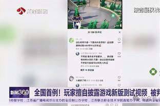 布朗：华子在首次交手中击败了我们 今天这一切都没再发生