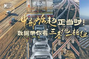 大因扎吉本周末迎来执教第300场联赛：希望给球迷们带来满足感